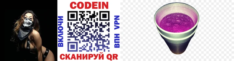 Кодеин напиток Lean (лин)  Орлов 