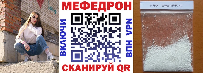 Мефедрон мука  Орлов 