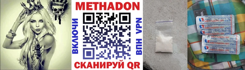 купить наркотик  Орлов  МЕТАДОН кристалл 