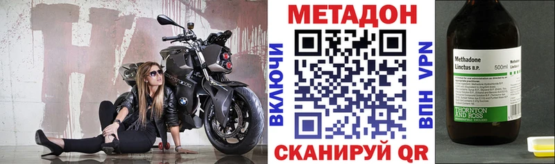 МЕТАДОН кристалл Орлов